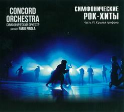 Concord Orchestra — Du Hast (Rammstein)