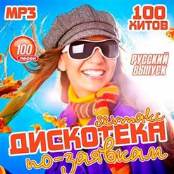 Dabro — Мне Глаза Её Нравятся