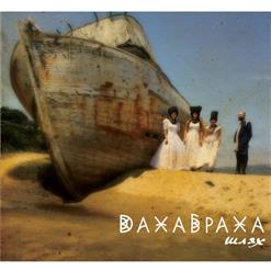 ДахаБраха — Монах