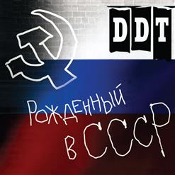 ДДТ — Духи