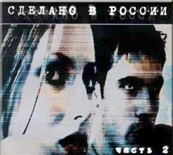 ДДТ — Гори, гори моя звезда