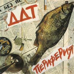 ДДТ — Памятник