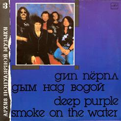 Deep Purple — Звезда Шоссе (Highway Star)