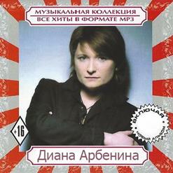 Диана Арбенина — Лети, Моя Душа