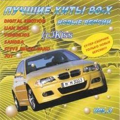 Digital Emotion — Get Up,Action -Version 2000