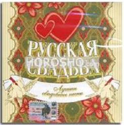 Дилижанс — Частушки 3