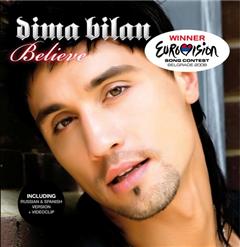 Дима Билан — Believe (Со Скрипкой)