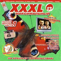Дима Билан — Как Хотел Я
