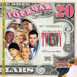 Дискомафия — На Соседней Улице