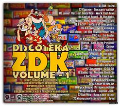 Дискотека 90 ZDK — Volume - I Mix By Dj Andreyka (Aka - Navolo)