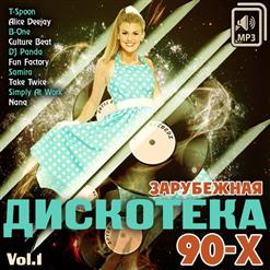 DJ Bobo — Take Control (Version 2)