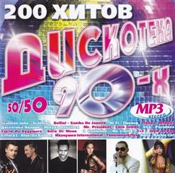 DJ Грув — Ноктюрн 3