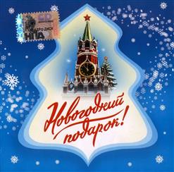 Добры молодцы — Снежинка