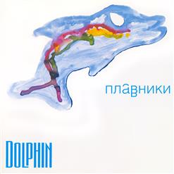 Dolphin — Телефон