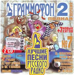 Другие Правила — Лети! Беги!