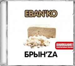Ебанько — Денег Нет