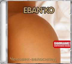 Ебанько — Секс В Ванной