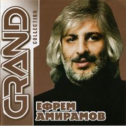 Ефрем Амирамов — Любимая Моя