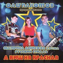 Екатерина Денисова — Пойми (Club Version 2015)