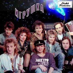 Электроклуб — Ворожи, Ворожи