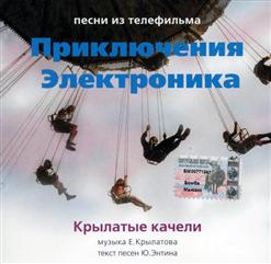 Елена Камбурова — Мы Маленькие Дети