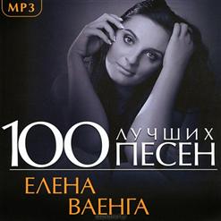 Елена Ваенга — Кони