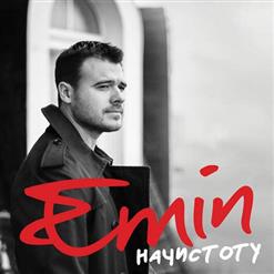 Emin — Каюсь (feat. Сосо Павлиашвили)