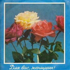 Евгений Мартынов — Яблони в цвету (Е. Мартынов – И. Резник)