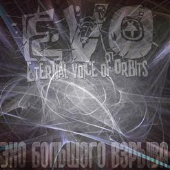 EVO — Я И Ты