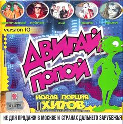 ЕВРО — Любовь Повернулась Ко Мне Задом