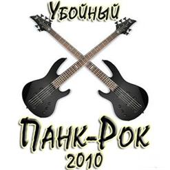 EX Сектор Газа — Пожарный