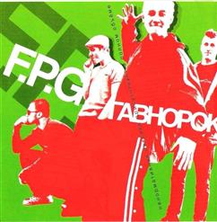 F.P.G. — Бунтари