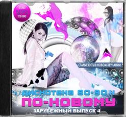F.R. David — Words(DJ NIKOLAY-D Remix 2013)