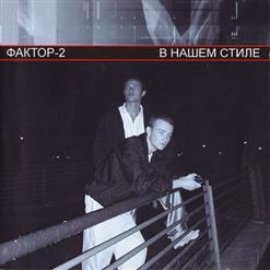 Фактор 2 — Афганистан