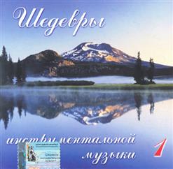 Fausto Papetti — Ночные Незнакомцы