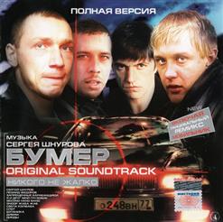 Фёдор Шаляпин — Сомнение