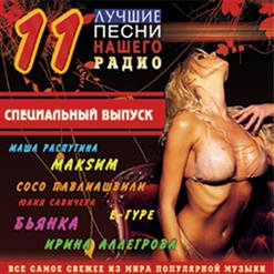 Филипп Киркоров — Прощай