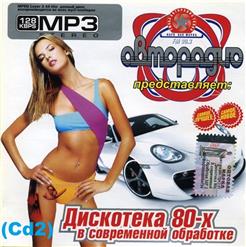 First Love — Self Control (Disco People)