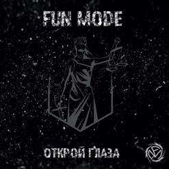 Fun Mode — Рыцарь И Королева