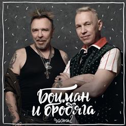 Гарик Сукачёв — Колыбельная