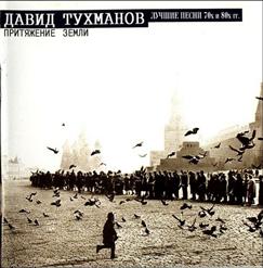 Геннадий Белов — Звездная Песня Неба