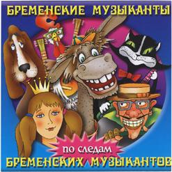 Геннадий Гладков — Про Гениального Сыщика