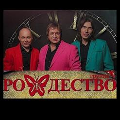 Геннадий Селезнёв — Так Хочется Жить