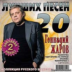 Геннадий Жаров — Гармошка