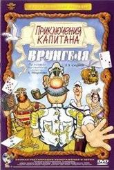 Георгий Фиртич — Песенка Бандитов (4С.)