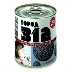 Город 312 — Доброе Утро Страна