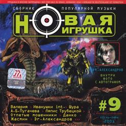 Горячие Головы — Бананы Лопала Бомба