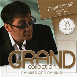 Григорий Лепс — Не Жди Меня feat. Слава