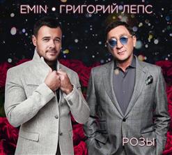 Григорий Лепс — Розы