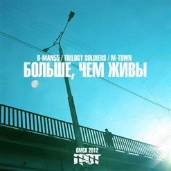 ГРОТ — Красная Нить. (При Уч. D-MAN55, MC 1.8, NEKBY)